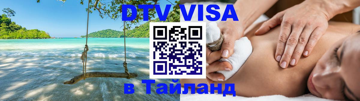 Сколько стоит DTV виза — актуальные цены, оформление даже без документов - Бишкек  08.11.2025 